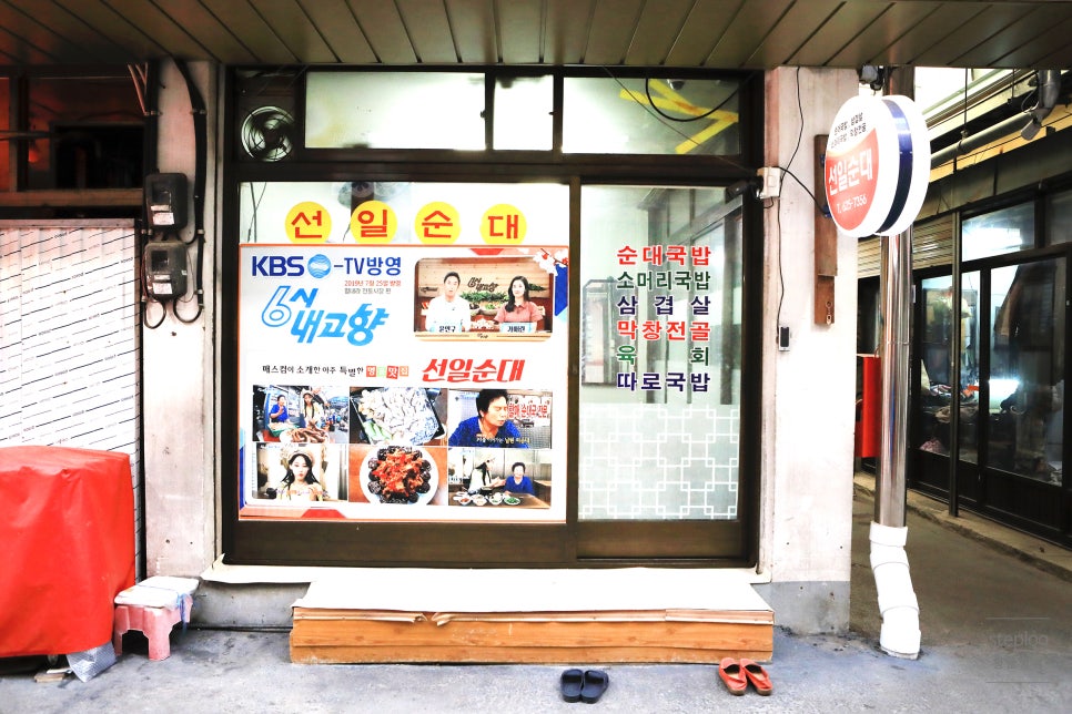 선일신발 이미지