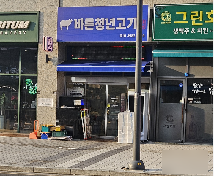 동남정육점 이미지