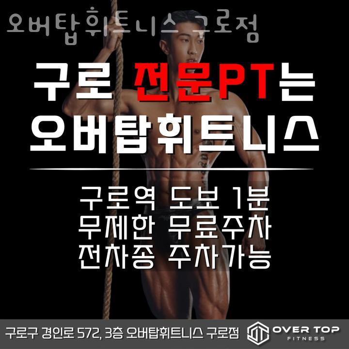 오버탑휘트니스 이미지