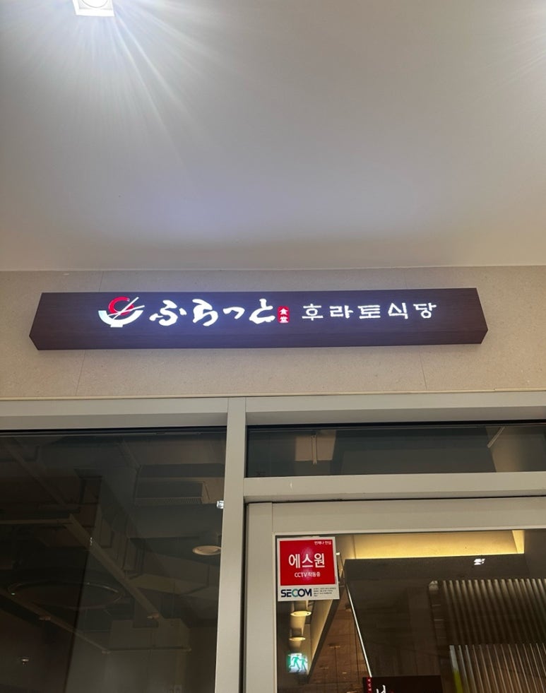 스타벅스 목동SBS점 이미지