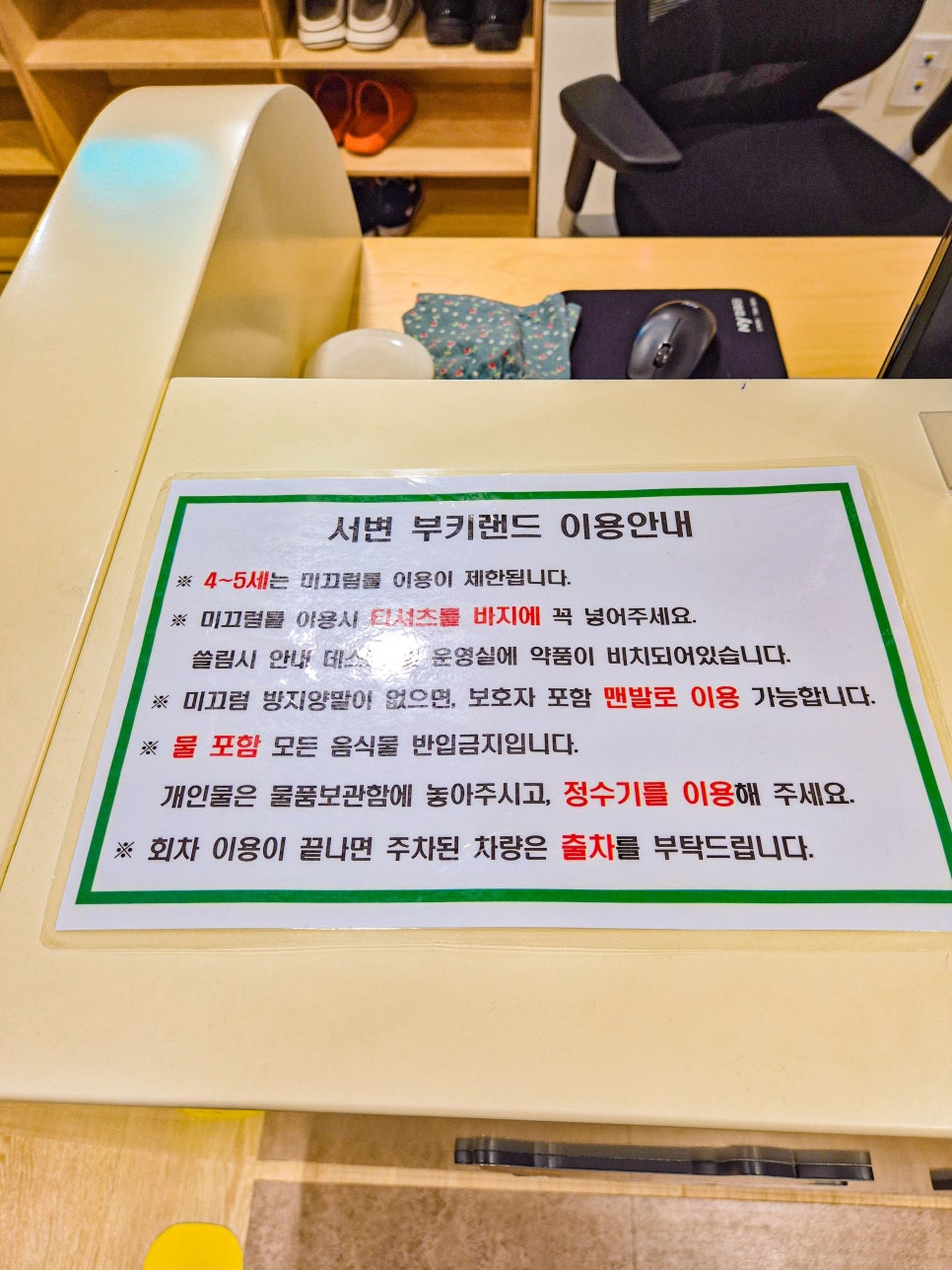 공간랜드게임장 이미지