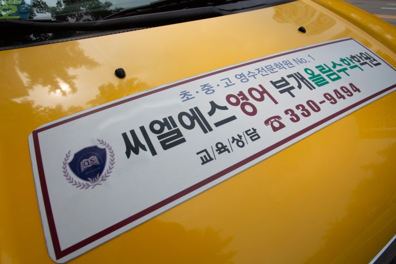 씨엘에스 이미지
