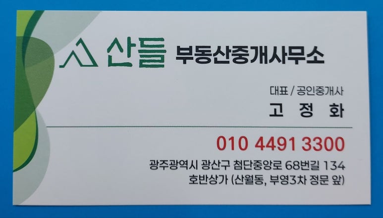 산들주유소 이미지