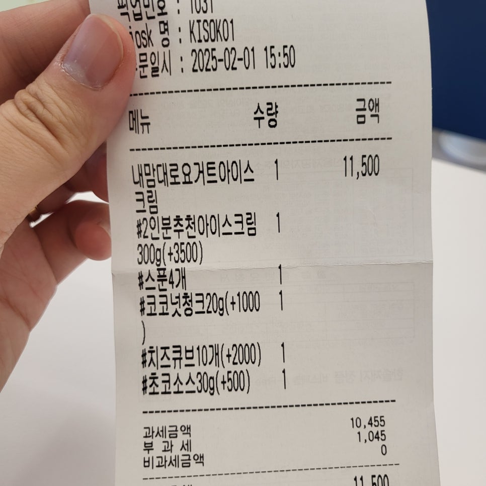 요아정 덕소점 이미지