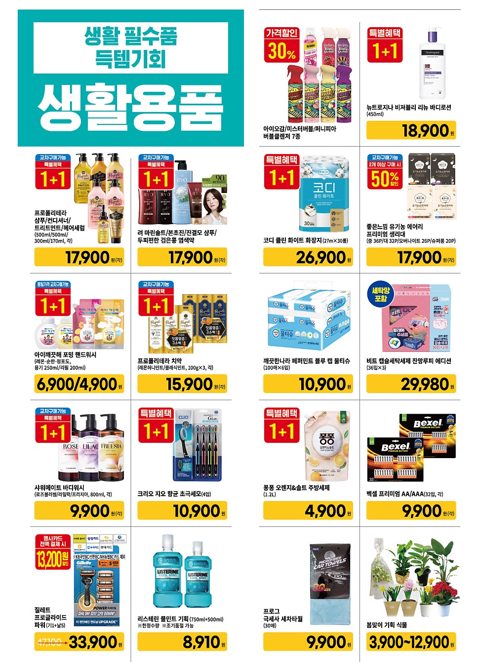 깨끗한나라세탁 이미지