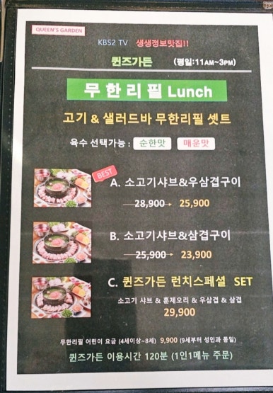 양재 샤브샤브 퀸즈가든 이미지