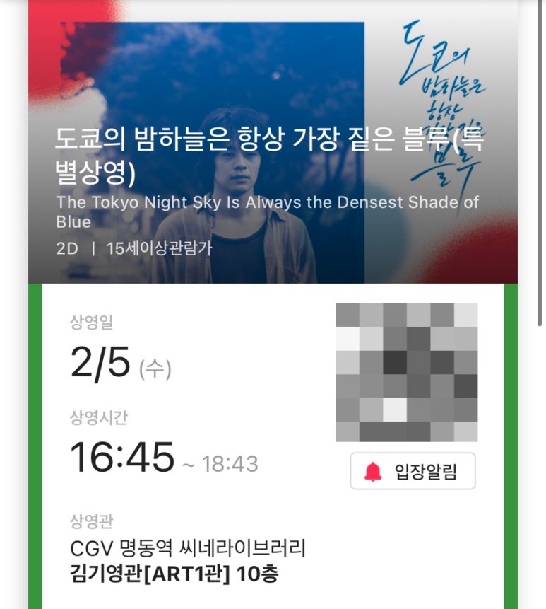 CGV 명동 1관 이미지