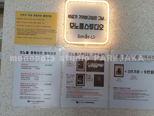 모노폴스튜디오 이미지
