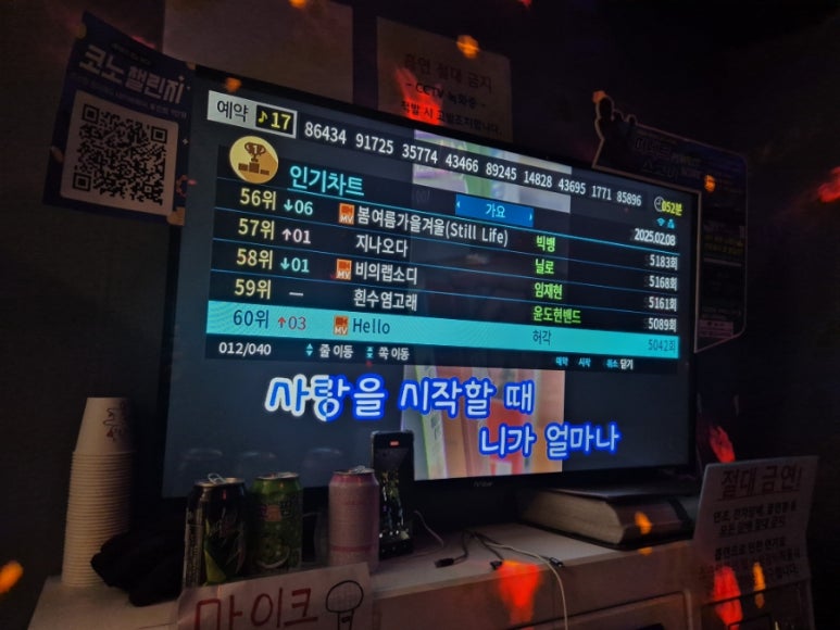 노래야노래야코인노래연습장 이미지
