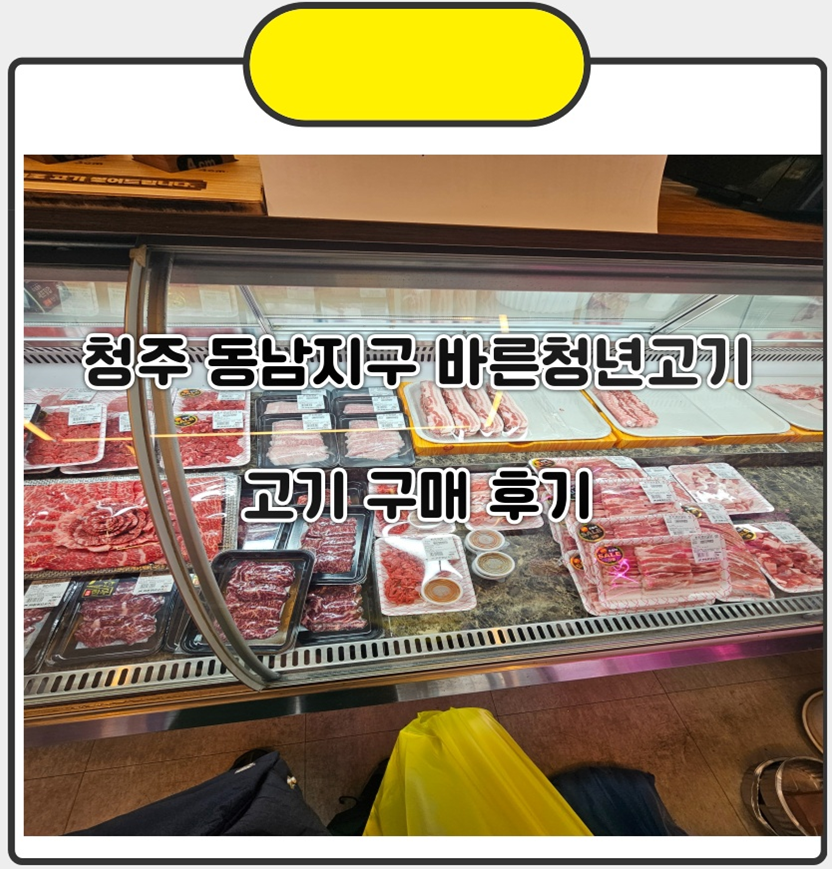 동남정육점 이미지