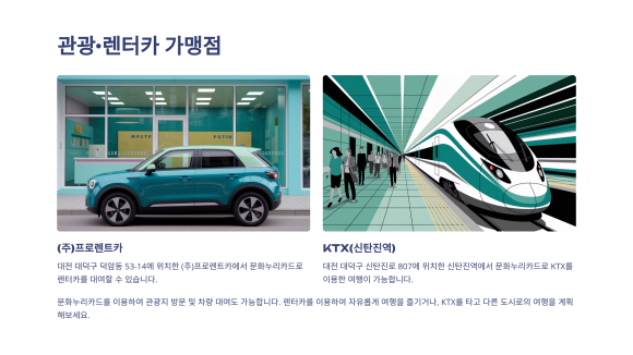 누리렌트카주 이미지