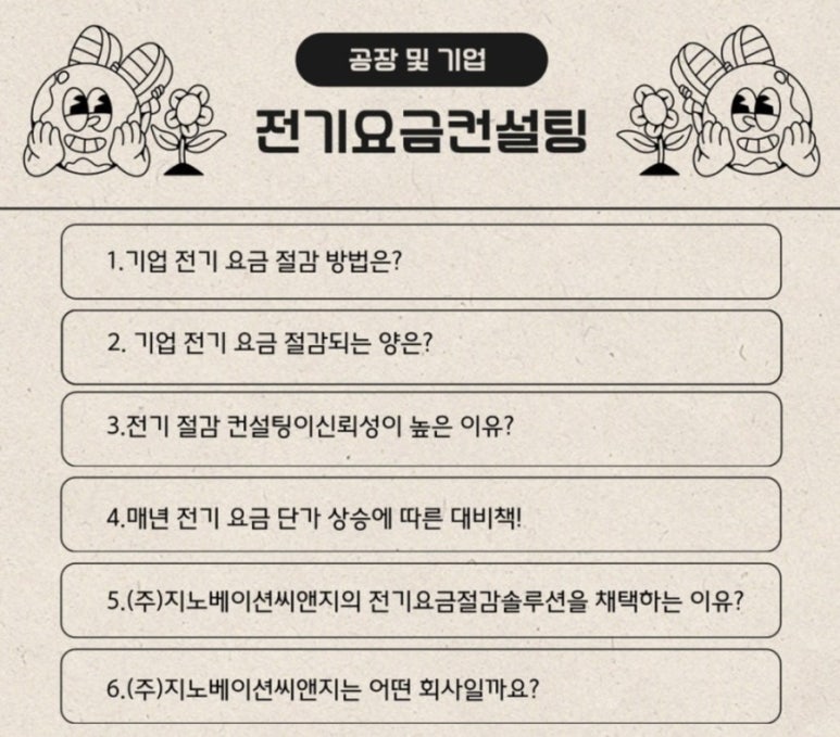 지노에너지 이미지
