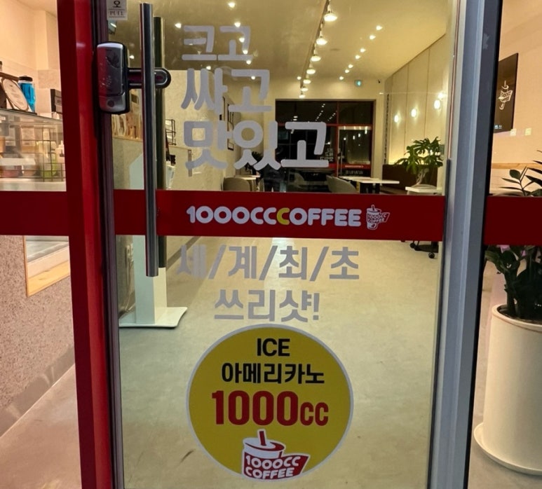 천씨씨커피울산 이미지