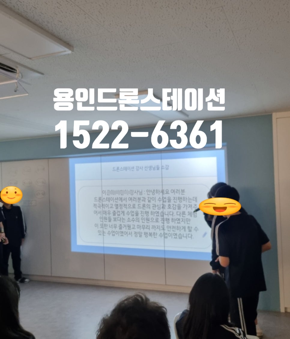 명성드론교육 이미지