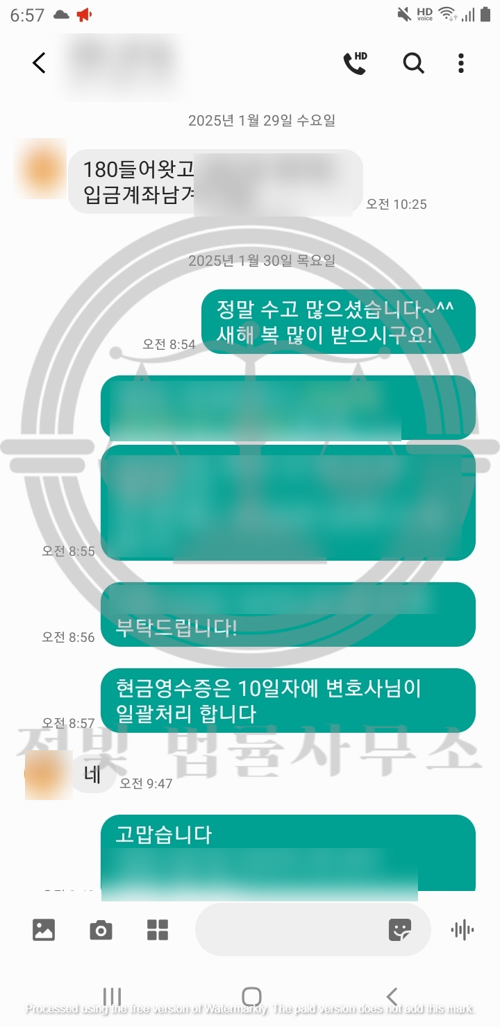 법률사무소정빛 이미지