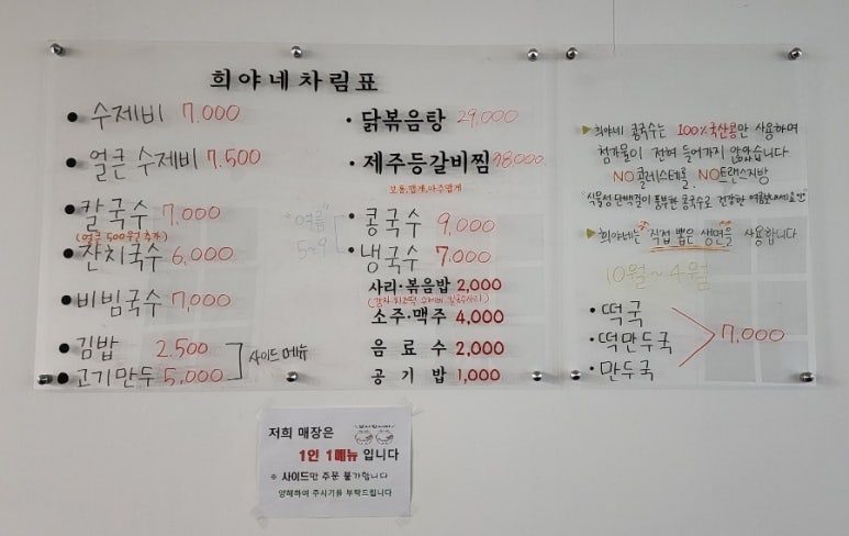 희야네국수 이미지