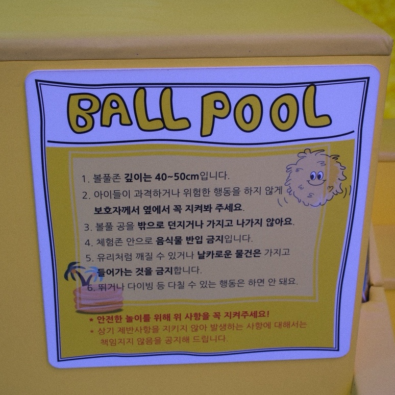 와글아이 일산차움라이프센터 이미지