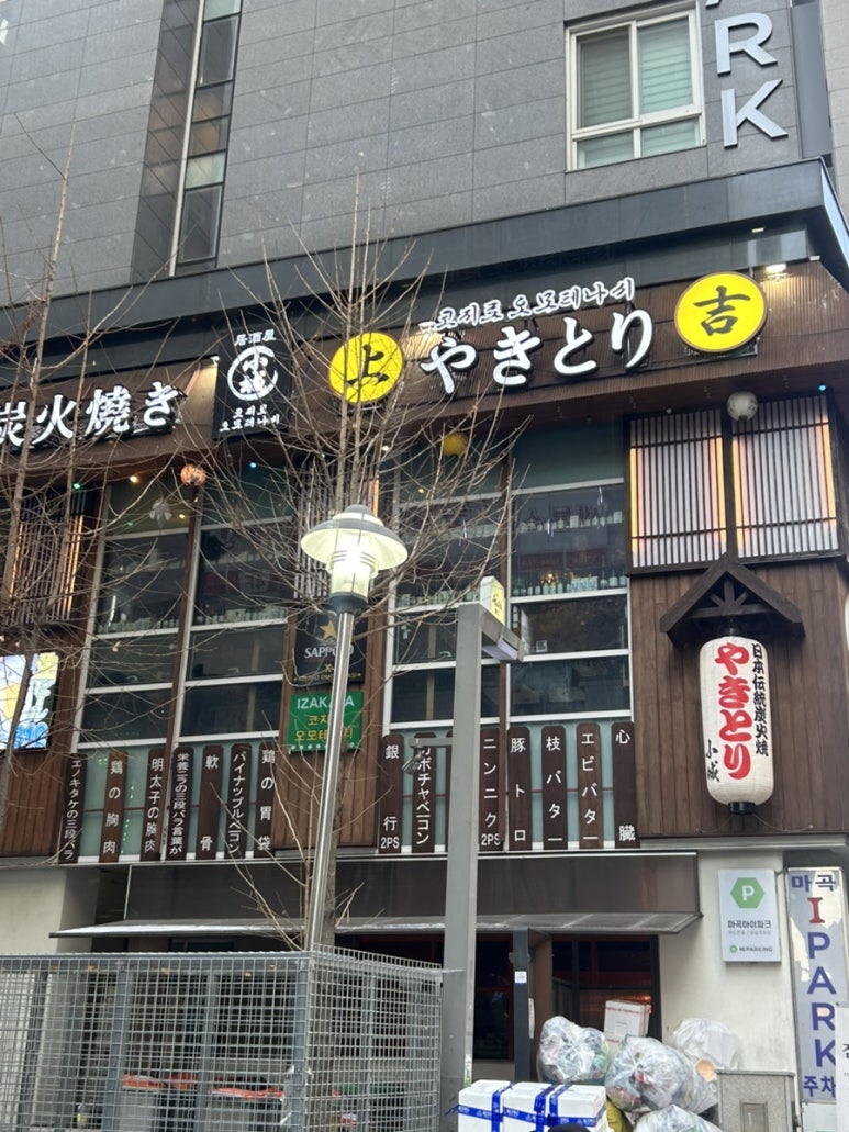 코지로오모테나시발산 이미지