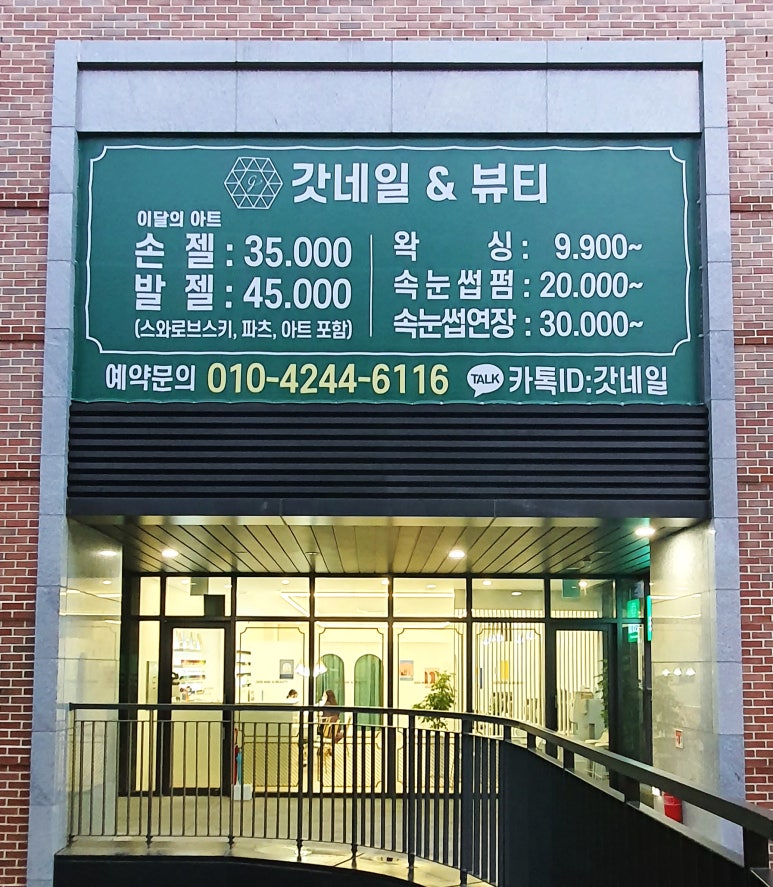 갓네일&뷰티 이미지