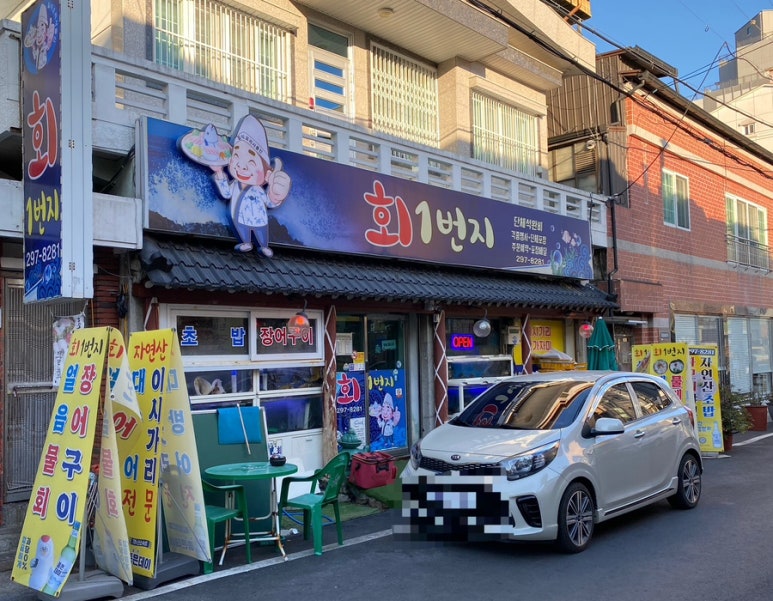 회1번지 이미지