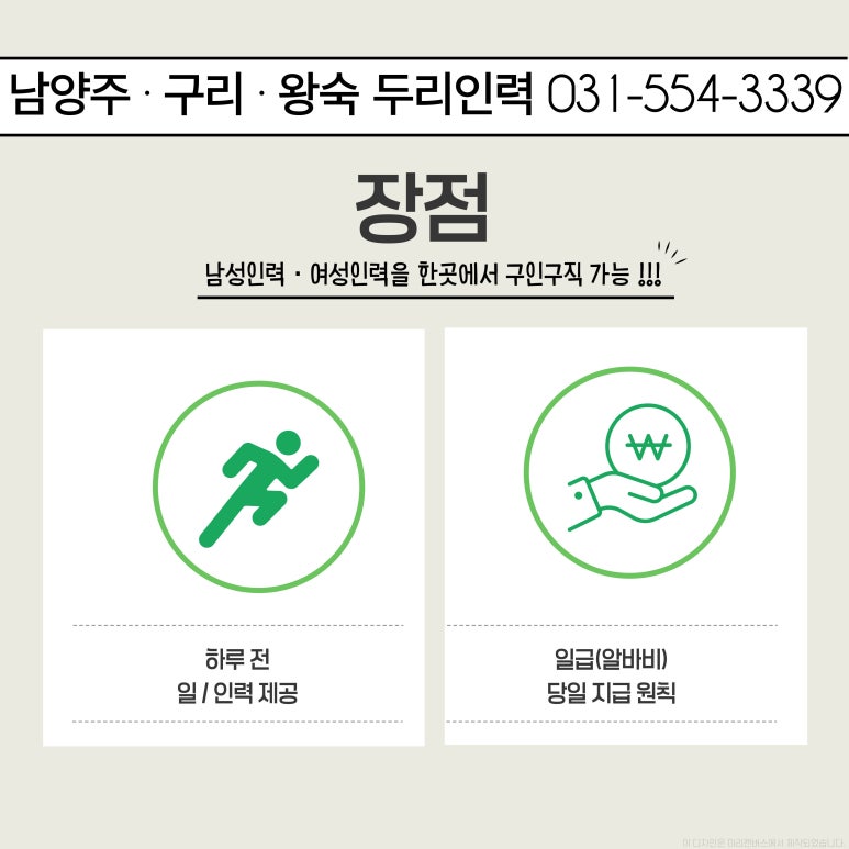 상기인력사무소 이미지