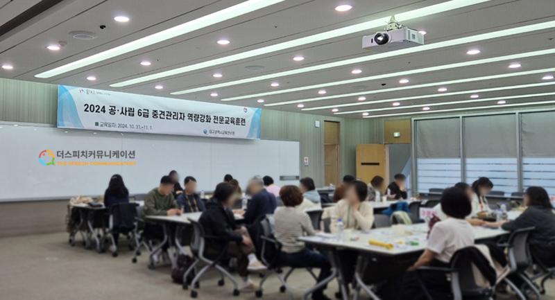 대구광역시교육연수원 이미지