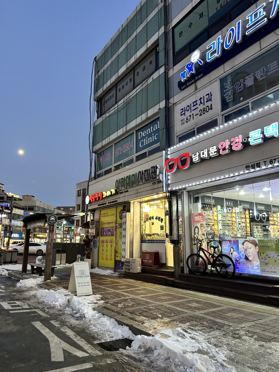 아카데미사진관 이미지