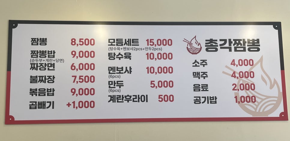 신기동짬뽕 이미지