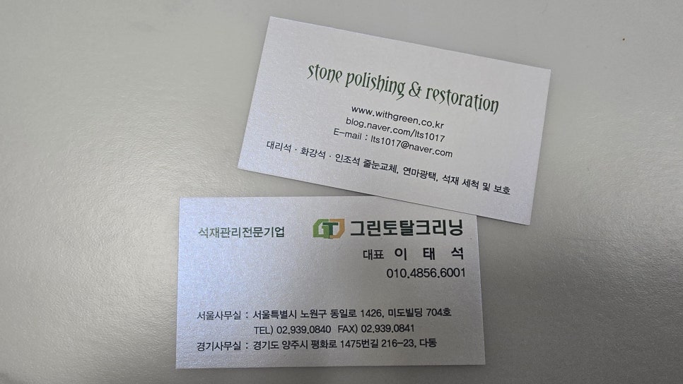 지웰시티크리닝 이미지