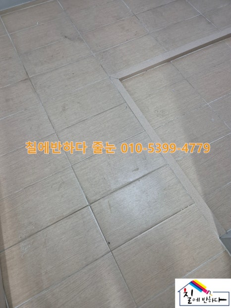 탄성코트줄눈시공 이미지