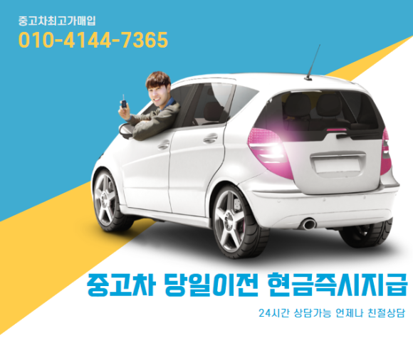 파주중고KB 이미지