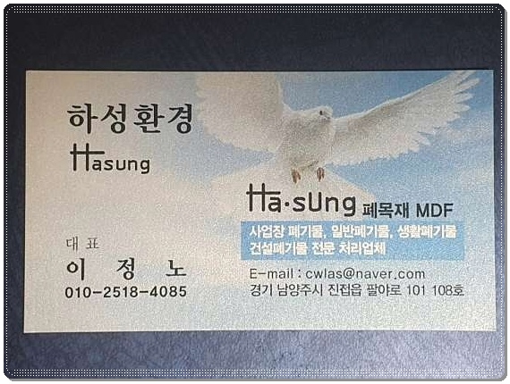 하성환경 이미지