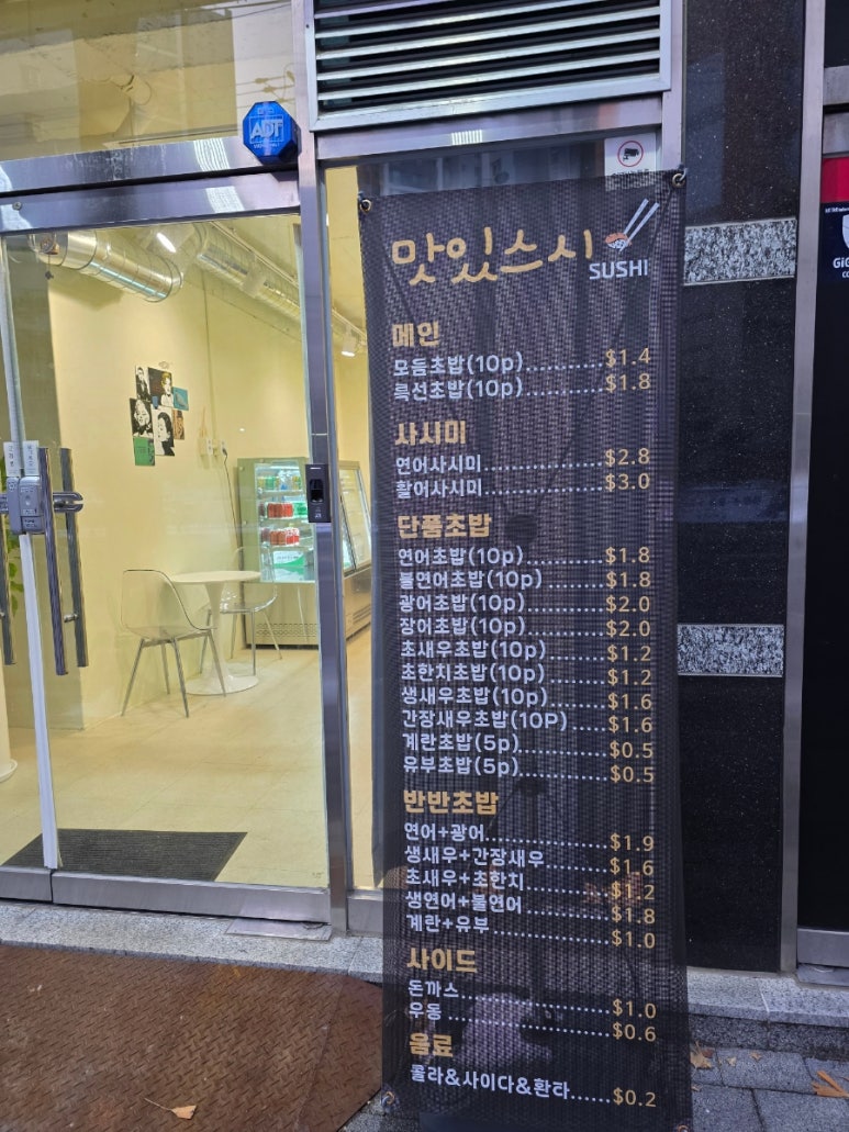 맛있스시 이미지