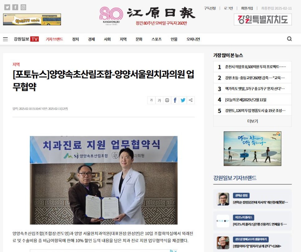 원치과의원 이미지