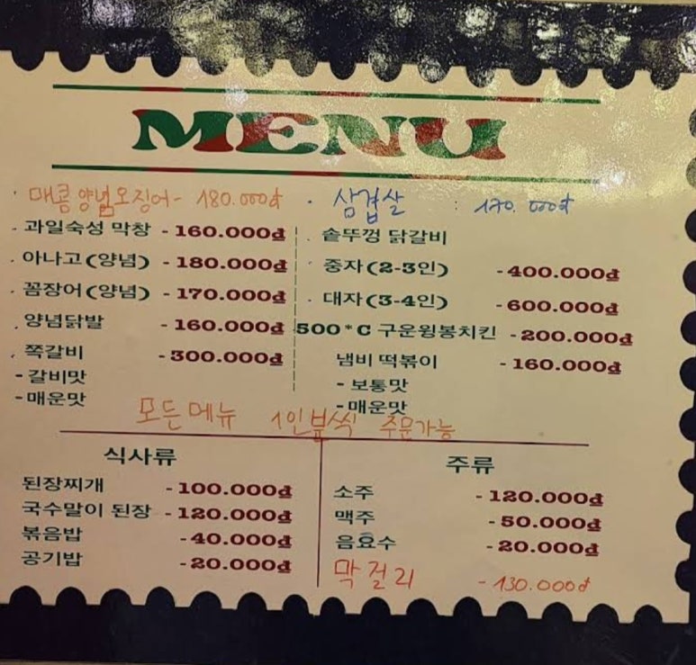 산호포차 이미지