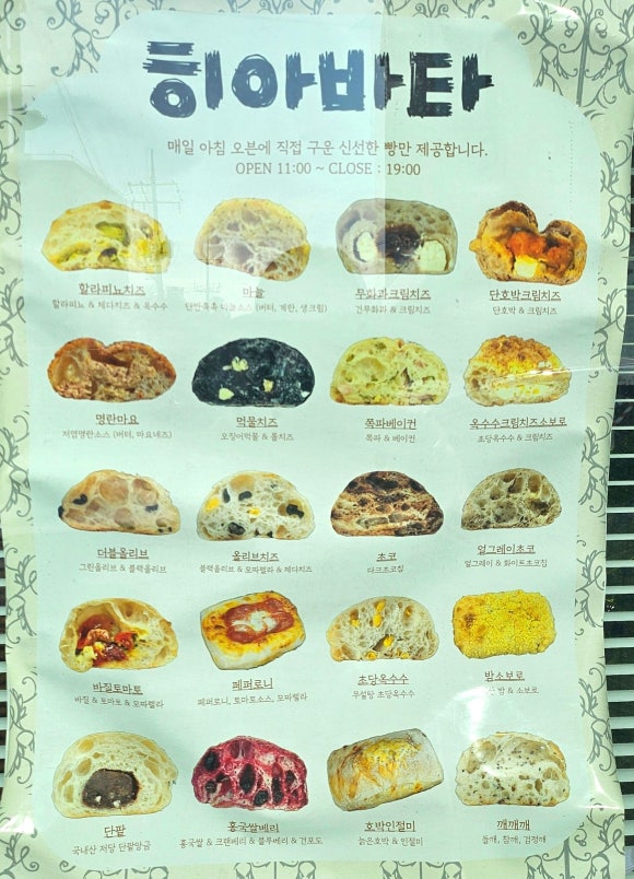 히아바타 이미지