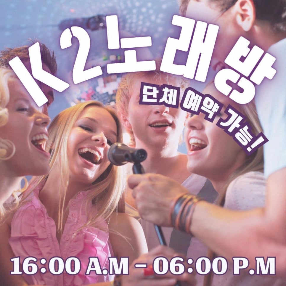 K2노래연습장 이미지