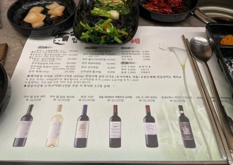 합천삼가한우라예 이미지