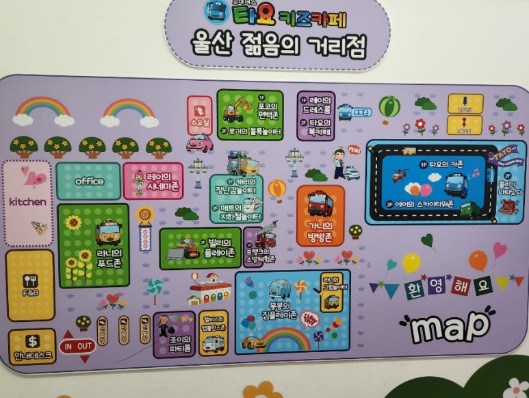타요키즈카페울산젊음의 이미지