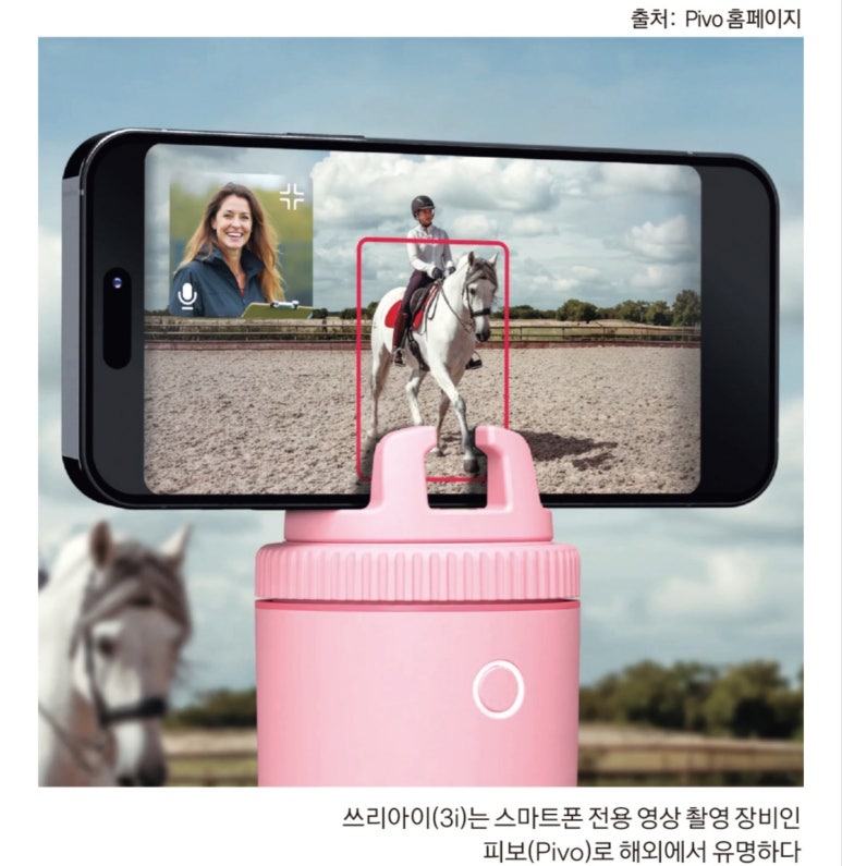 쓰리아이(3i) 이미지