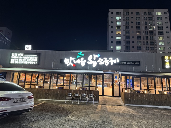 옛날소금구이 이미지