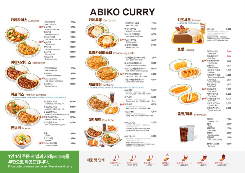 아비꼬 신사가로수길점 이미지