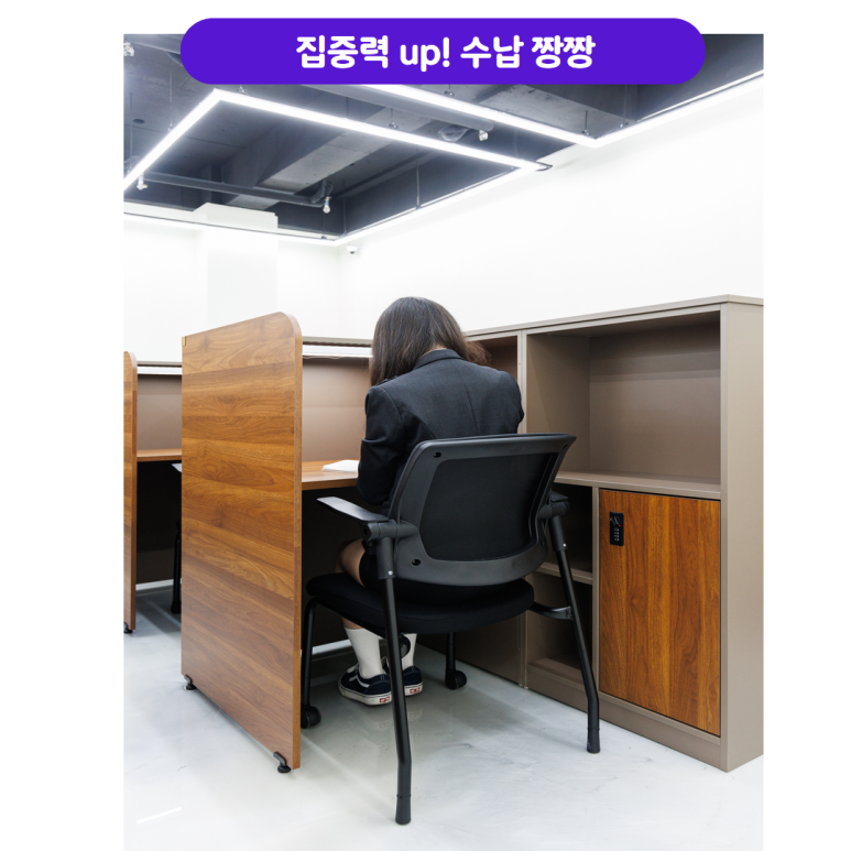 공감관리형스터디카페 이미지