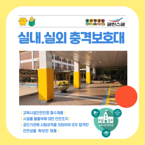 클린스쿨제주 이미지