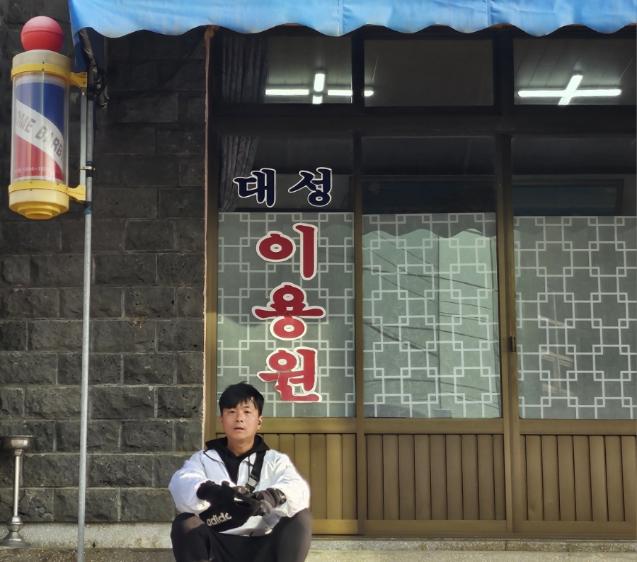 대성이용원 이미지