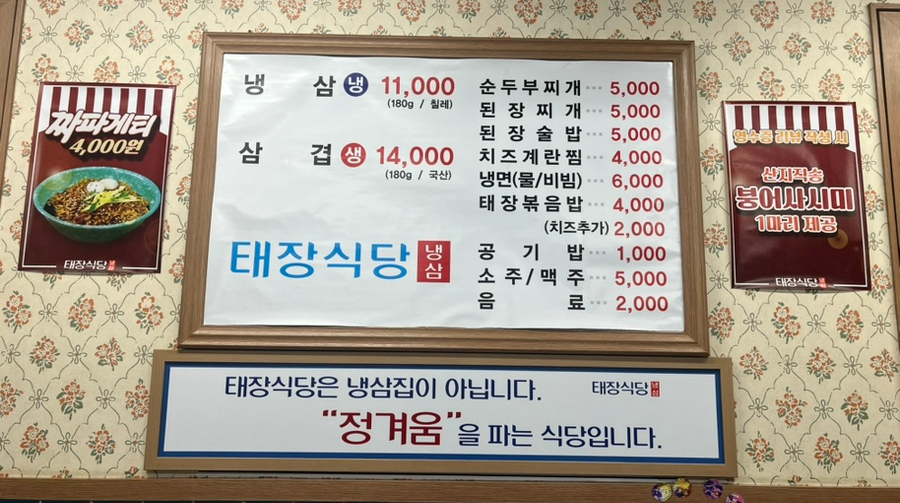 매탄생삼겹살 이미지