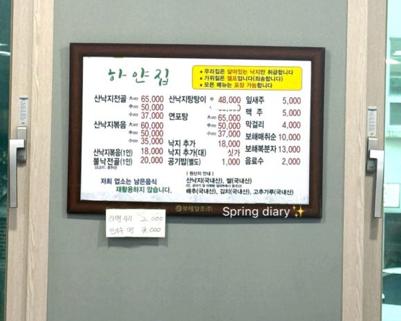 하얀집낙지 이미지