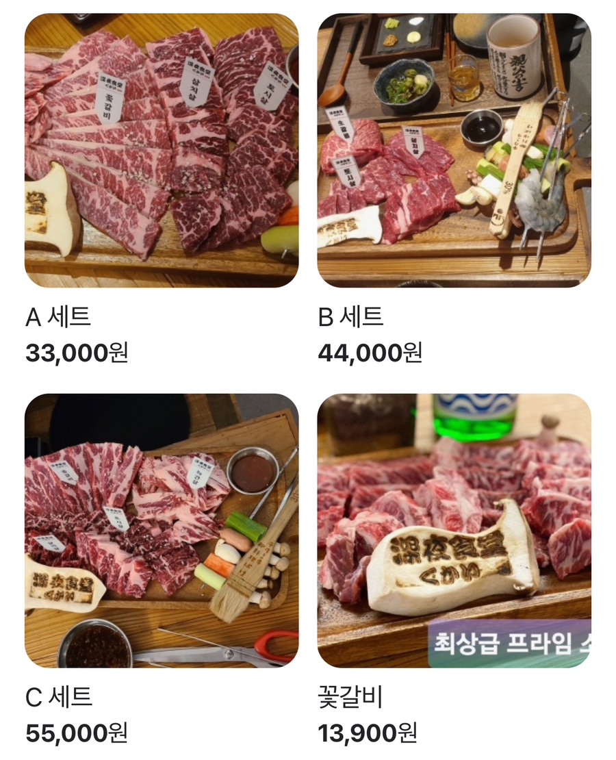 심야식당구카이 이미지