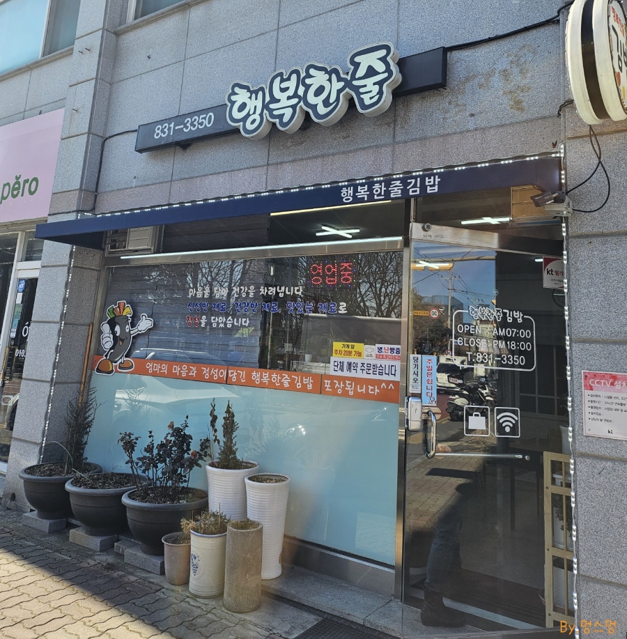 행복한줄 이미지