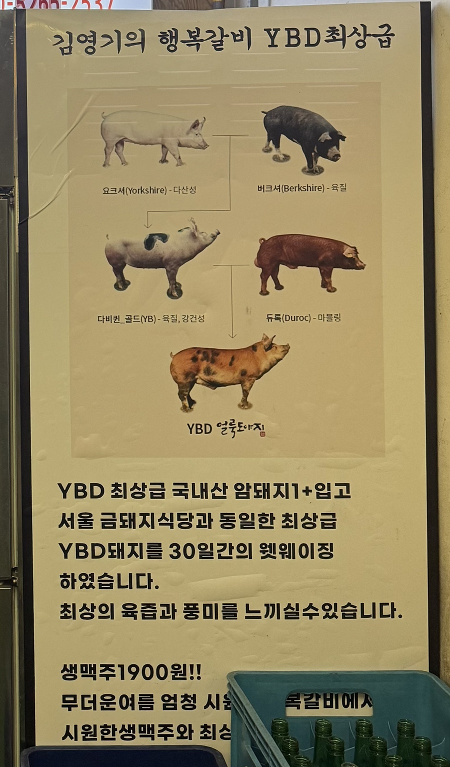 김영기의행복갈비 이미지